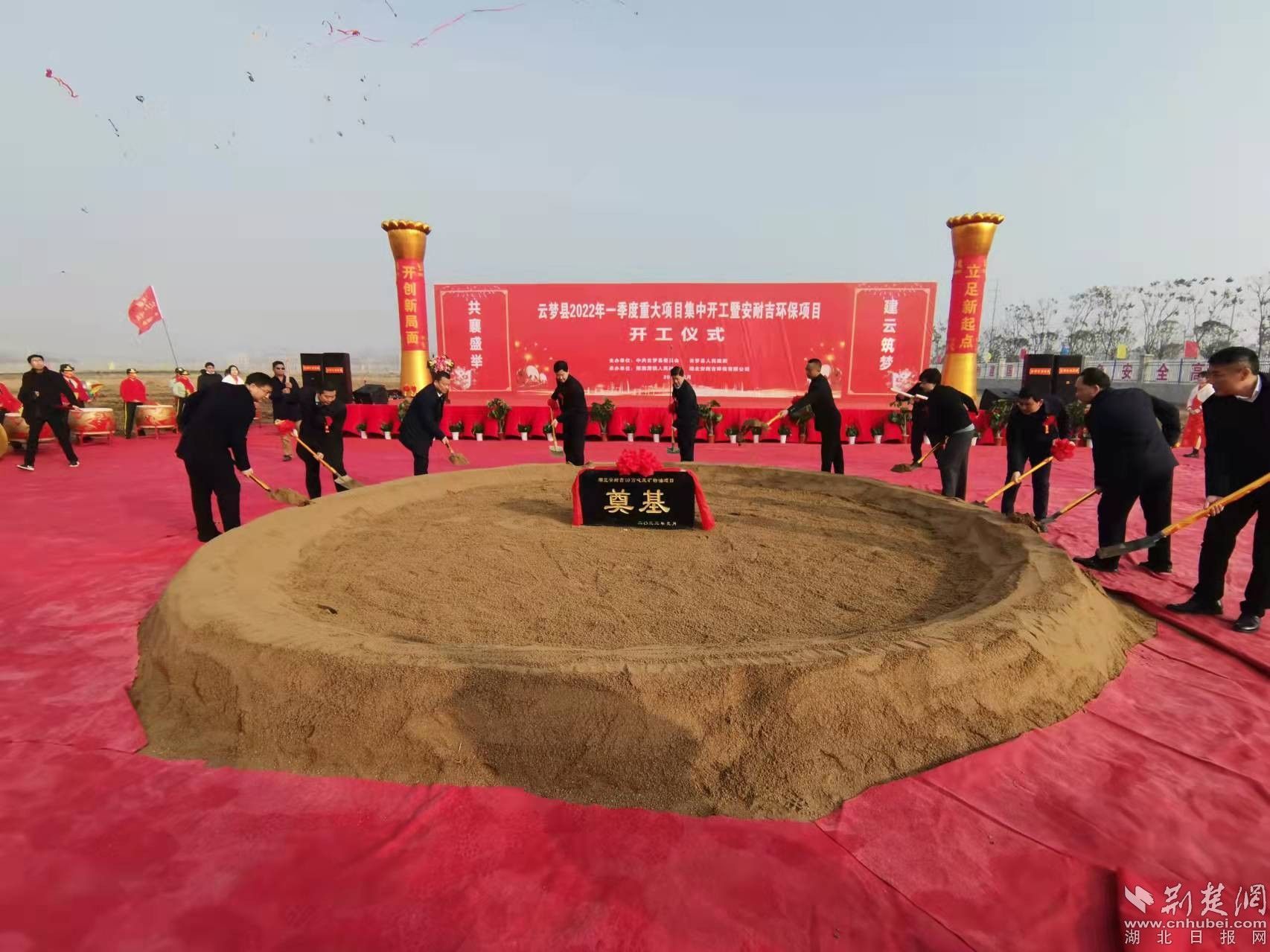 云夢(mèng)2022年一季度重大項(xiàng)目集中開工。李學(xué)軍 攝.jpeg.jpeg
