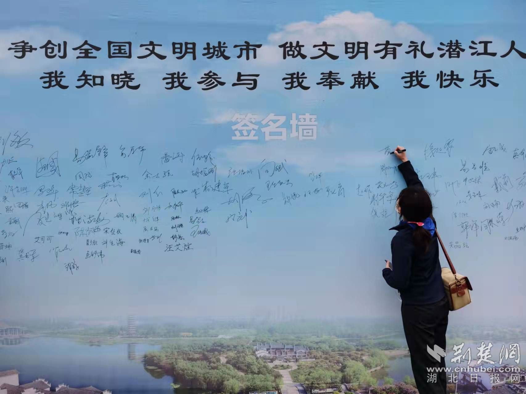 開展“爭(zhēng)創(chuàng)全國文明城市 做文明有禮潛江人 我知曉 我參與 我奉獻(xiàn) 我快樂”承諾簽名.jpg