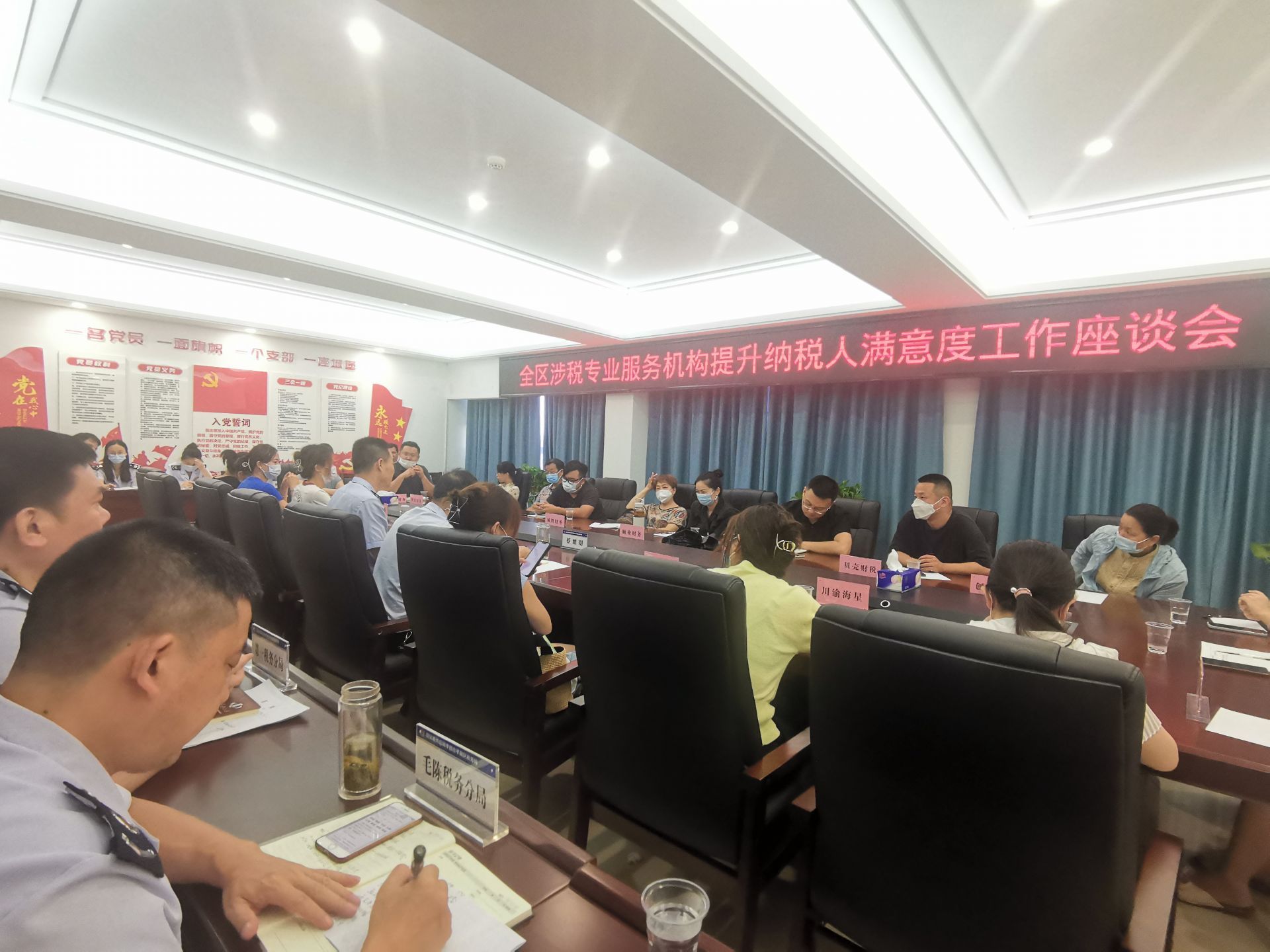 稅企“問需問計(jì)”座談會.jpg.jpg