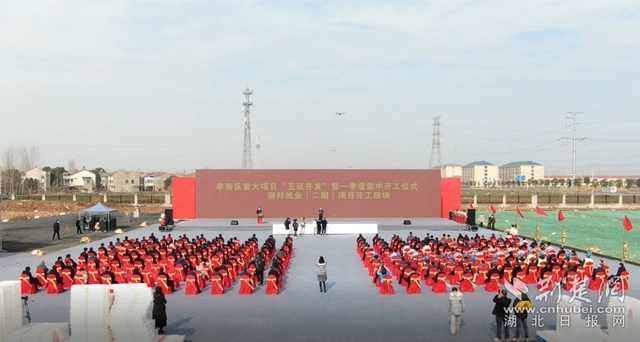 開工儀式現(xiàn)場。記者 魯偉龍 攝.webp.jpg