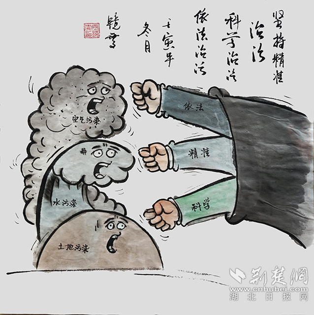 3堅(jiān)持精準(zhǔn)治污、科學(xué)治污、依法治污，持續(xù)深入打好藍(lán)天、碧水、凈土保衛(wèi)戰(zhàn)?！秷?jiān)持精準(zhǔn)治污、科學(xué)治污、依法治污》齊靜雯.jpg