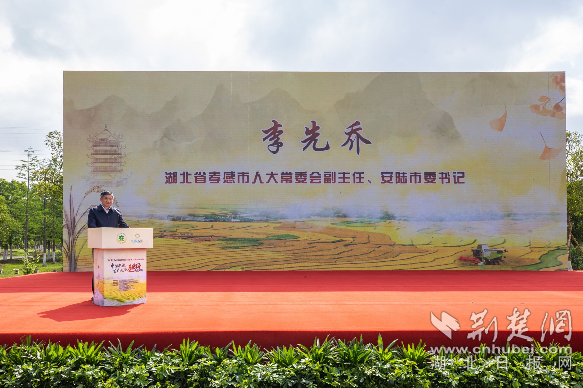 孝感市人大常委會副主任、安陸市委書記李先喬致辭.jpg.jpg