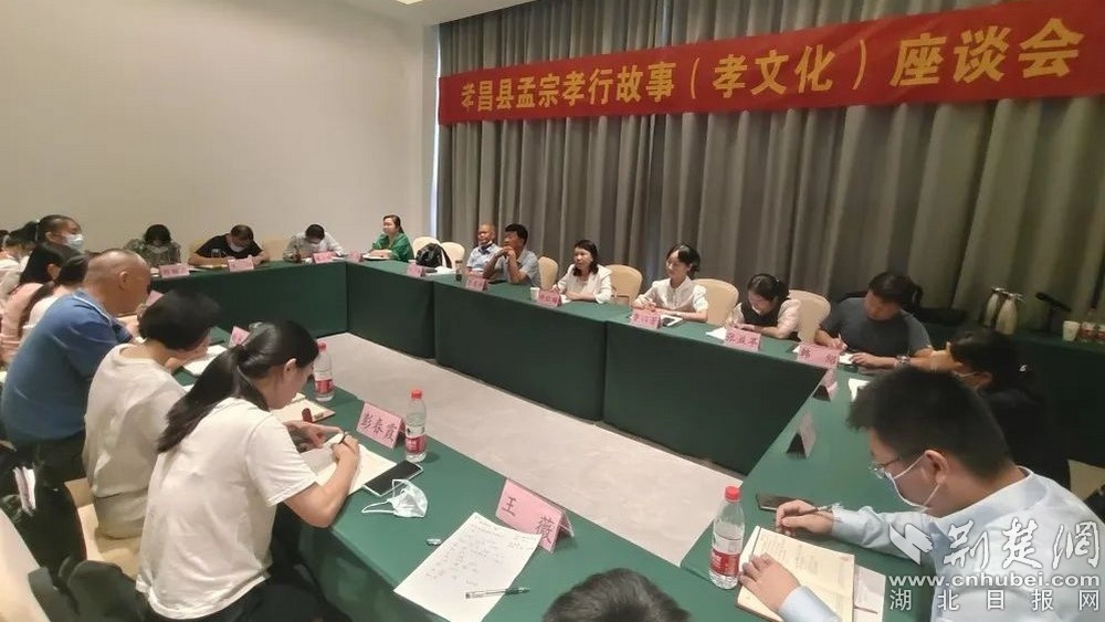 孟宗孝文化座談會.jpg