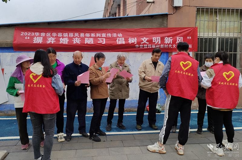 2023年5月10日，華容鎮(zhèn)韓畈村開展“摒棄婚喪陋習  倡樹文明新風”移風易俗宣傳活動 20人參加.jpg.jpg